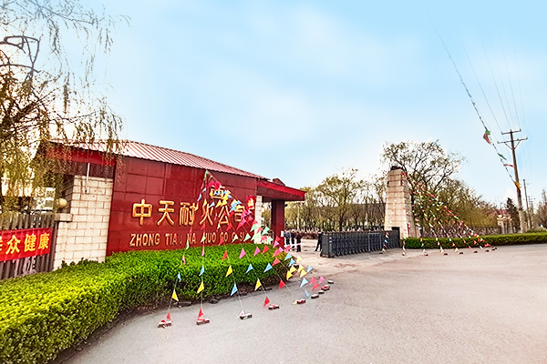 新威耐材廠區(qū)